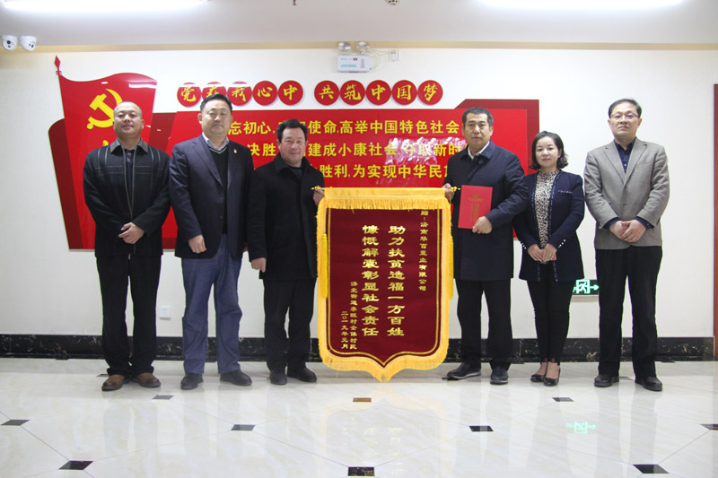 長田實業(yè)愛心捐資 助力李旺村打通脫貧攻堅路