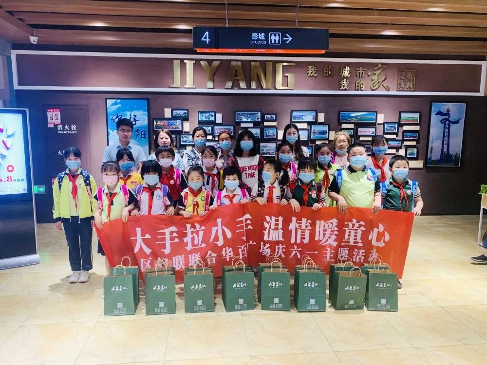 大手牽小手 溫情暖童心 —華百廣場攜手區(qū)婦聯(lián)、肯德基開展六一兒童節(jié)獻(xiàn)愛心活動